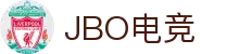 jbo官网-Dota2、LoL、CSGO等电竞赛事竞猜